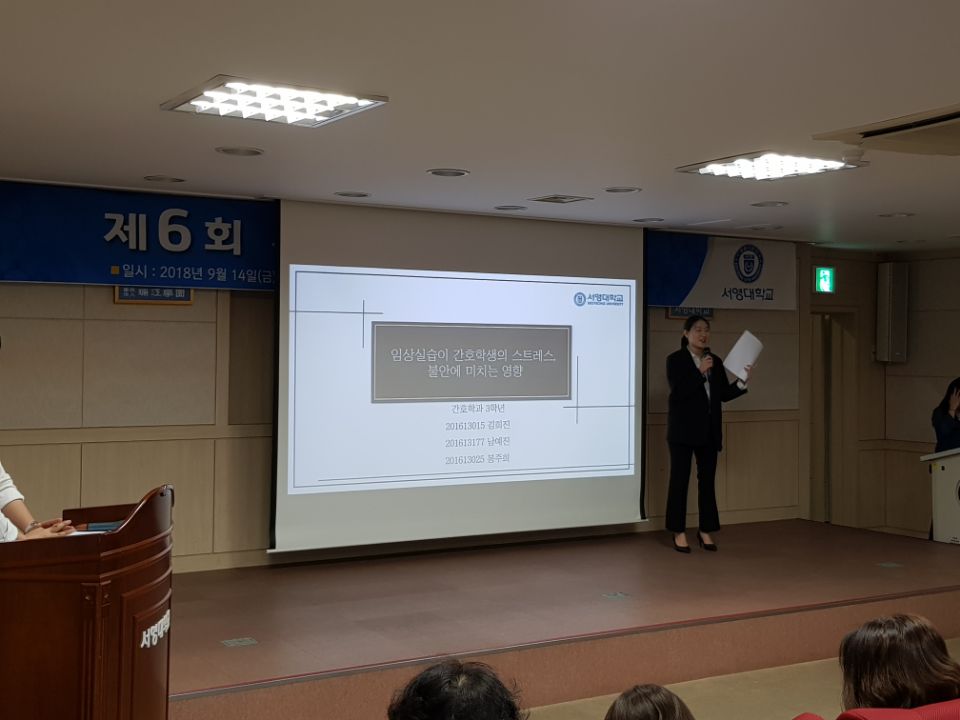 2018 서영간호학술제 5.jpg